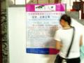 gal/SGRA China Forum 2009 by Ishii/_thb_100.JPG